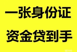 深圳借钱信用贷款网-深圳借钱借款短借-深圳借钱私借贷