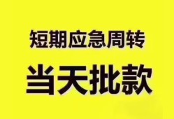 深圳借钱民间小额借贷-深圳借钱身份证抵押贷款-深圳借钱借钱借款