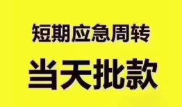 深圳借钱民间小额借贷-深圳借钱身份证抵押贷款-深圳借钱借钱借款