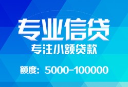 深圳借钱私人空放二次私借-深圳借钱短借-深圳借钱社保信用贷款
