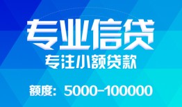 深圳借钱私人空放二次私借-深圳借钱短借-深圳借钱社保信用贷款