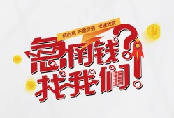 深圳借钱私人放款联系方式-深圳借钱无抵押私借空放-深圳借钱私借上门放款