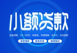 深圳借钱短借信贷-深圳借钱私人身份证借私借-深圳借钱大学生信用贷款