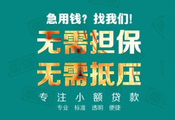 深圳借钱信用贷款-深圳借钱小额短借-深圳借钱民间私借