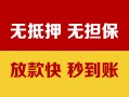 深圳借钱哪里有民间借贷-深圳借钱用身份证借私借-深圳借钱民间借贷