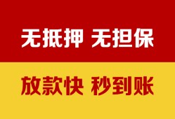 深圳借钱小额信用贷款-深圳借钱私人空放二次私借-深圳借钱本地身份证贷款