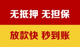 深圳借钱小额信用贷款-深圳借钱私人空放二次私借-深圳借钱本地身份证贷款