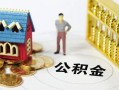 深圳借钱小额私人借贷-深圳借钱个人空放联系方式-深圳借钱哪里可以民间借贷