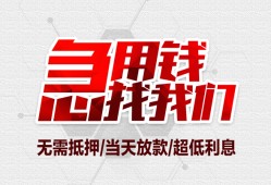 深圳借钱无抵押信用贷款-深圳借钱短借当天借钱-深圳借钱哪有私人借贷