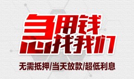 深圳借钱无抵押信用贷款-深圳借钱短借当天借钱-深圳借钱哪有私人借贷