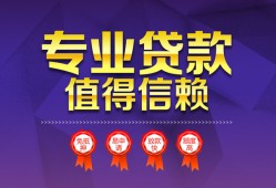 深圳借钱民间借贷无抵押-深圳借钱民间短借-深圳借钱短期空放小额贷款