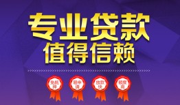 深圳借钱民间借贷无抵押-深圳借钱民间短借-深圳借钱短期空放小额贷款