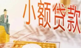 深圳借钱民间小额借贷-深圳借钱身份证贷款电话-深圳借钱大学生信用贷款