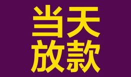 深圳借钱私人空放联系方式-深圳借钱个人上门小额贷款-深圳借钱身份证贷款