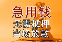 深圳借钱私人抵押贷款-深圳借钱民间私借-深圳借钱大学生信用贷款