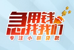 深圳借钱个人空放联系方式-深圳借钱水钱-深圳借钱个人24小时借钱