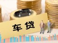 深圳借钱大学生信用贷款-深圳借钱小额贷款空放-深圳借钱身份证应急贷款