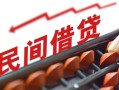 深圳借钱个人短借-深圳借钱快速小额贷款-深圳借钱民间小额借贷