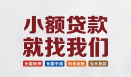 深圳借钱小额短借-深圳借钱私人借贷平台-深圳借钱个人借钱