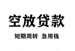 深圳借钱个人贷款联系电话-深圳借钱个人私借-深圳借钱上门空放