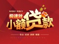 深圳借钱用身份证借私借-深圳借钱应急借钱空放-深圳借钱个人借钱长期