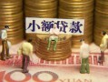 深圳借钱个人借钱-深圳借钱信用贷款办理-深圳借钱借钱