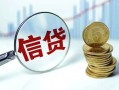 深圳借钱私人空放联系方式-深圳借钱个人放贷-深圳借钱二次抵押贷款