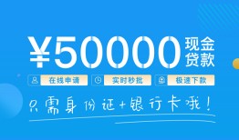 深圳借钱私人身份证借私借-深圳借钱短借短拆-深圳借钱小额短借