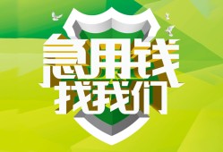 深圳借钱哪有民间借贷-深圳借钱身份证借私借-深圳借钱小额贷款电话