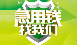 深圳借钱哪有民间借贷-深圳借钱身份证借私借-深圳借钱小额贷款电话