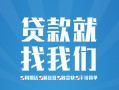 深圳借钱小额信用贷款-深圳借钱借款-深圳借钱私人装修贷款