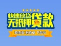 深圳借钱短借私借空放-深圳借钱私借空放当场拿钱-深圳借钱空放贷款
