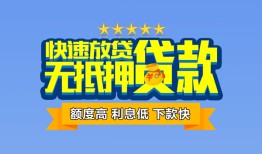 深圳借钱短借私借空放-深圳借钱私借空放当场拿钱-深圳借钱空放贷款