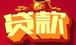 深圳借钱个人贷款小额贷款-深圳借钱个人消费贷款-深圳借钱私人身份证贷款