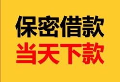 深圳借钱空放贷款-深圳借钱小额贷款贷款-深圳借钱哪里可以信用贷款