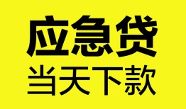 深圳借钱私人私借-深圳借钱私人短借-深圳借钱贷款联系电话