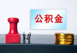 深圳借钱私人空放二次私借-深圳借钱私借空放-深圳借钱地区公积金信用贷款