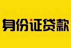 深圳借钱小额私人借贷-深圳借钱无抵押贷款-深圳借钱个人信用贷款