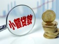 深圳借钱信用贷款-深圳借钱个人信用贷款-深圳借钱个人正规借贷