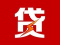 深圳借钱私人放款联系方式-深圳借钱正规身份证贷款-深圳借钱民间私借