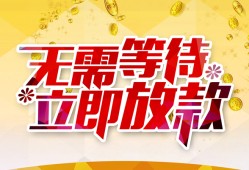 深圳借钱地区身份证贷款-深圳借钱哪里有小额贷款-深圳借钱空放私借民间借贷