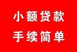 深圳借钱做生意贷款-深圳借钱急用钱找我-深圳借钱小额贷款官网