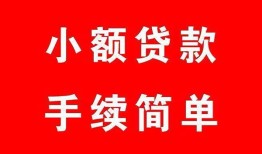 深圳借钱做生意贷款-深圳借钱急用钱找我-深圳借钱小额贷款官网