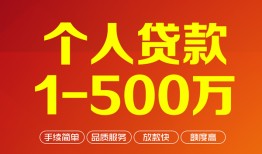 深圳借钱大额短借-深圳借钱个人放空借贷-深圳借钱短借空放