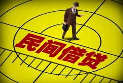 深圳借钱民间私人借贷-深圳借钱大额短借-深圳借钱哪里有民间借贷
