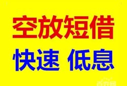 深圳借钱空放私人借钱-深圳借钱短拆垫资-深圳借钱空放私借民间借贷