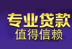深圳借钱私人借贷-深圳借钱哪里有私人借贷-深圳借钱哪里可以借钱