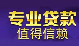 深圳借钱私人借贷-深圳借钱哪里有私人借贷-深圳借钱哪里可以借钱