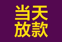 深圳借钱地区公积金信用贷款-深圳借钱身份证贷款平台-深圳借钱私借贷款