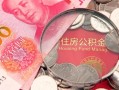 深圳借钱私人贷款额-深圳借钱私借空放短借-深圳借钱地区公积金信用贷款